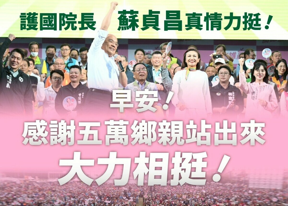 邱議瑩在社群推出五張「蘇貞昌金句早安圖」，立刻在地方引發熱烈討論。 圖：邱議瑩競選總部/提供