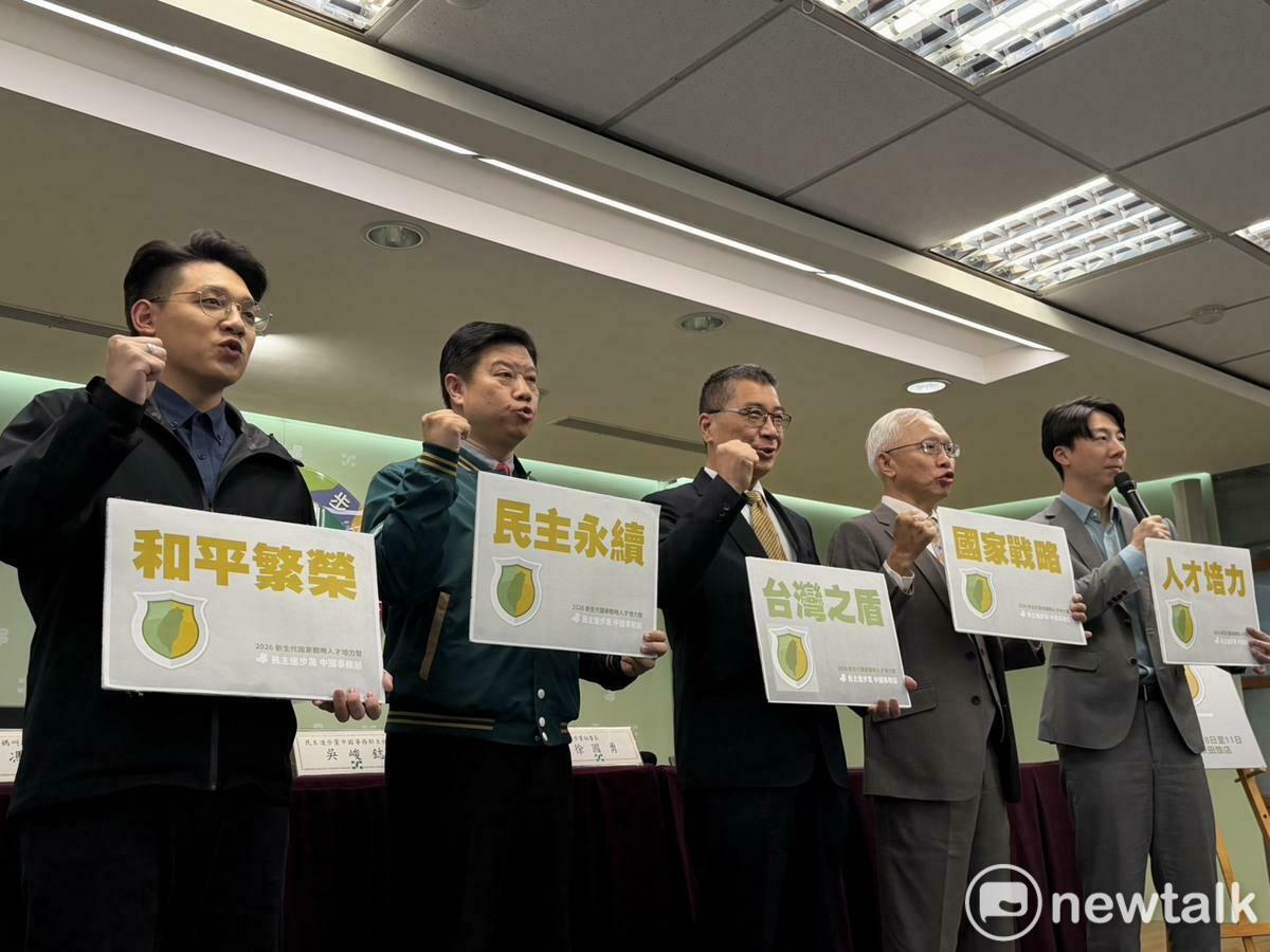民進黨舉辦「和平繁榮．民主永續 2026 新生代國家戰略人才培力營」招生宣傳記者會。 圖：高逸帆／攝