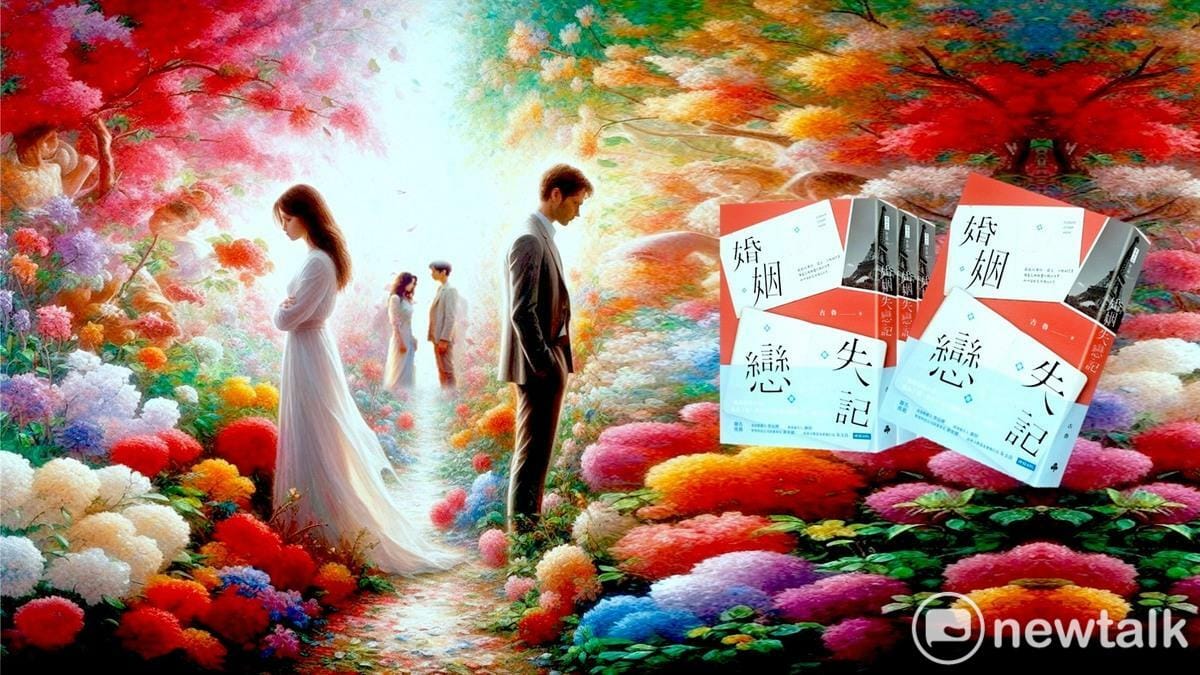 《婚姻失戀記》的每一篇故事，都能讓人找到靈犀相通的點。 圖：DALL-E3合成