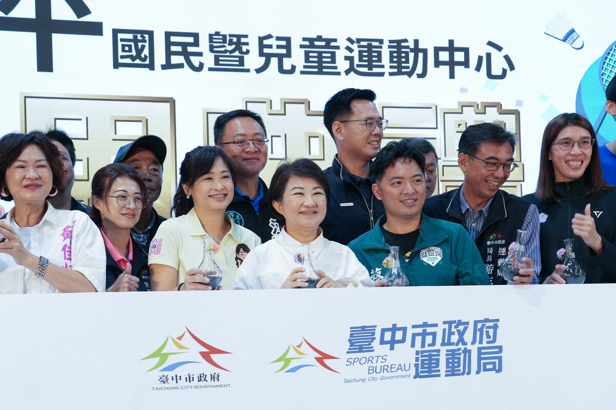 台中市太平國民暨兒童運動中心開幕典禮。 圖：台中市政府/提供