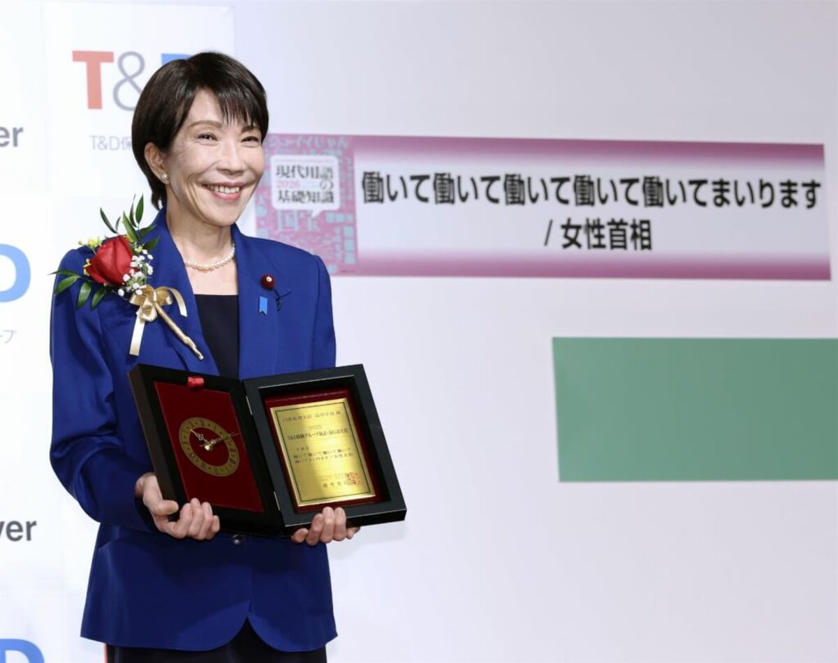 日本首相高市早苗當選自民黨總裁後，表示她要努力「工作、工作、工作、工作、工作」，這句話獲得日本年度流行語大賞。（共同社） 圖：中央社提供