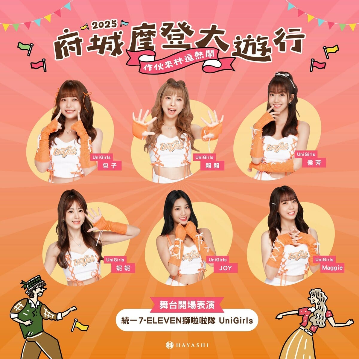 臺南重要歷史地標林百貨將於12月6日辦理「府城摩登大遊行」，串連藝術表演、城市記憶與在地文化，成為市民與遊客年末最期待的城市盛典之一。 圖：台南市政府提供