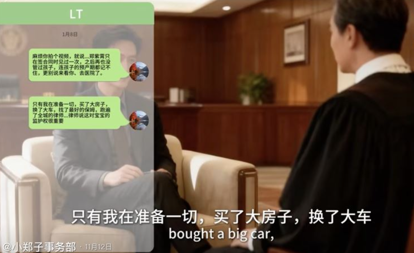 工作室宣稱劇中有9成的情節都是由鄭爽本人的經歷改編，被視為她的半自傳式創作。 圖：翻攝自抖音