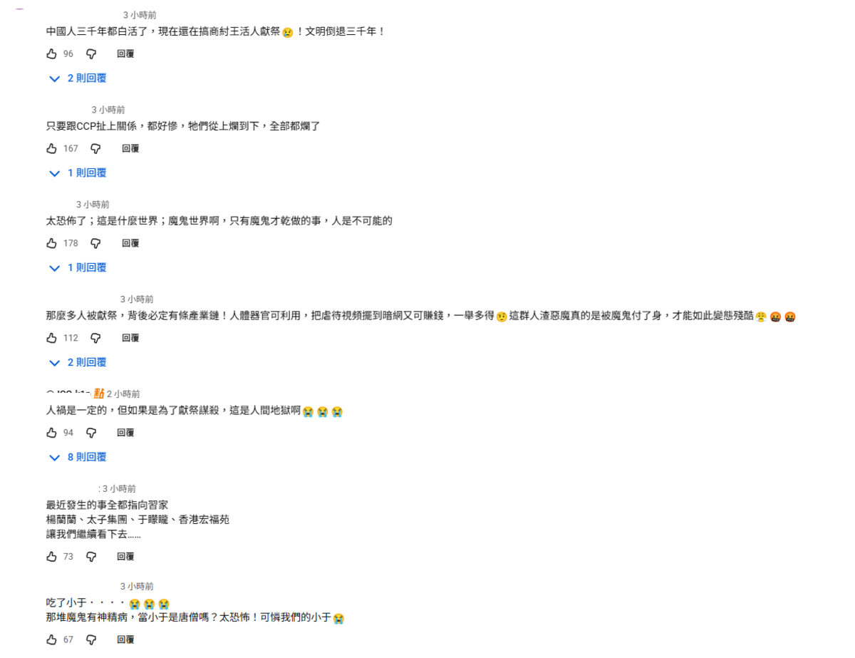 網友對於香港大火疑為獻祭感到毛骨悚然。 圖：翻攝自YouTube頻道《新聞看點 李沐陽》