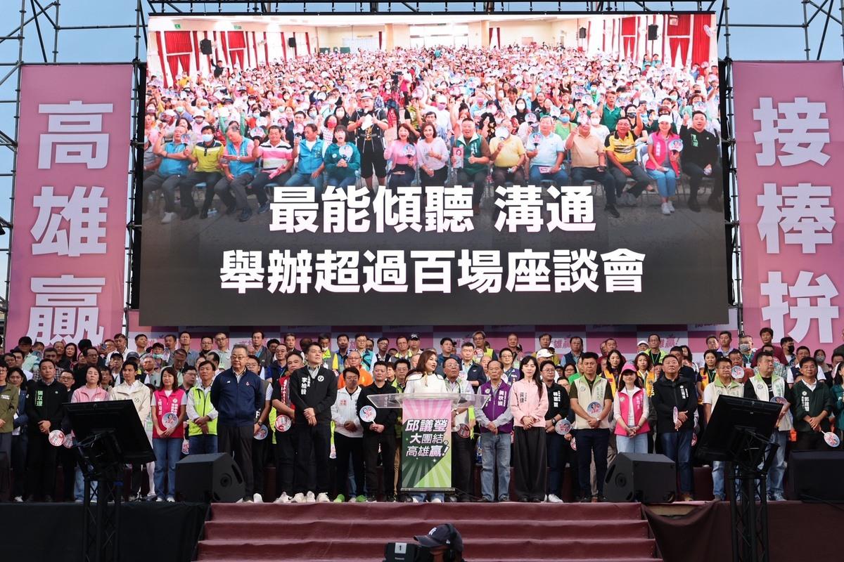 邱議瑩鳳山首場造勢大會營造大團結氣勢，誓與國民黨柯志恩進行一場「女力對決」。 圖：邱議瑩競選總部/提供