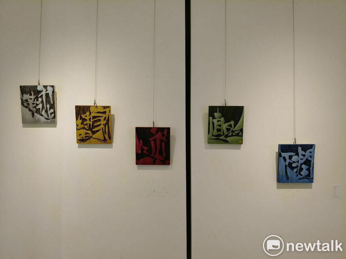 「明宗書篆主題展」將於明宗書法藝術館登場。本屆展覽以「時光印記：書法篆刻中的流逝與永恆」為題，邀集二十餘位港台書法與篆刻藝術家，透過文字、刀痕與印記，探討時間如何被記錄、延續與轉化，精彩可期。 圖：黃博郎／攝