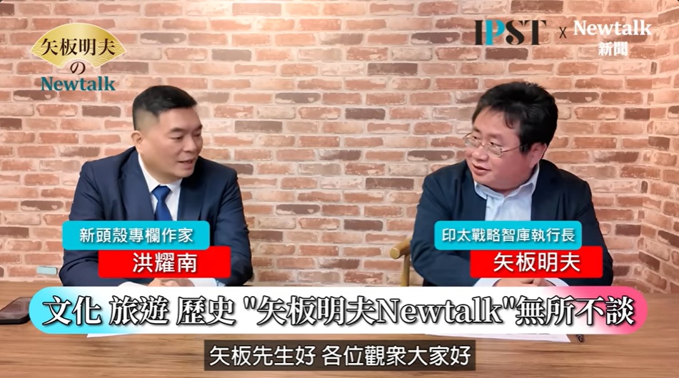 新頭殼專欄作家洪耀南接受《矢板明夫Newtalk》節目專訪。 圖：截取「YouTube」矢板明夫Newtalk頻道影片