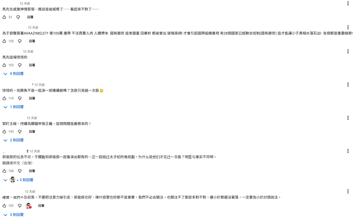 郭俊辰工作室動作頻頻，除了發聲明否認，並揚言報警，甚至還疑似讓人傳話給命理師馬先。 圖：翻攝自馬先YT頻道