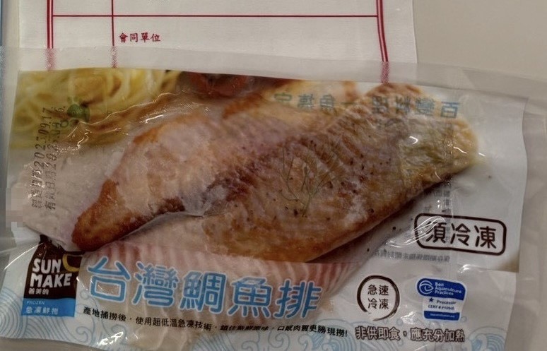 高市衛生局於全聯路竹中正分公司抽驗「台灣鯛魚排」產品，檢出動物用藥違反規定，。 圖：高雄市衛生局/提供
