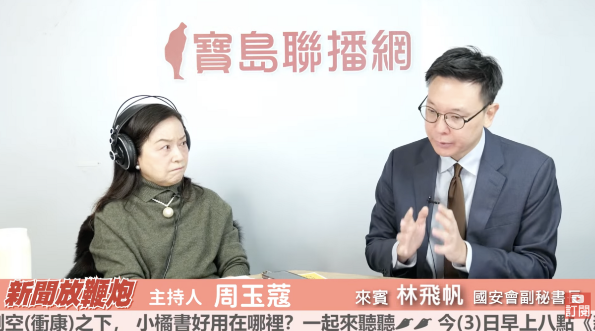 林飛帆表示，黃國昌對於政治文化是滿巨大的傷害。 圖：翻攝自寶島聯播網YT