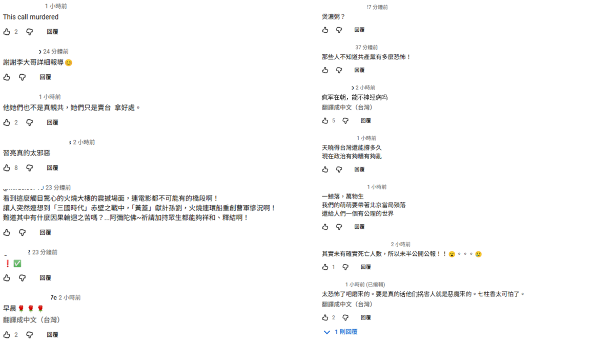 這些畫面也震撼不少網友，「看到這麼觸目驚心的火燒大樓的震撼場面，連電影都不可能有的橋段啊！」 圖：翻攝自網路節目《新聞看點 李沐陽》
