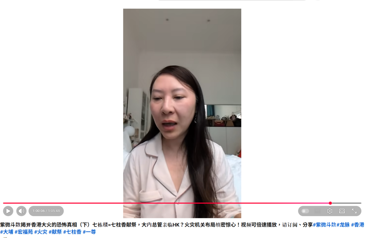 命理師「鍾宜霖在倫敦」表示，事發當天8棟大樓全被防護網包裹，窗戶用發泡膠擋住、火警警報還全數失靈很奇怪。 圖：翻攝至YouTube頻道《鍾宜霖在倫敦》