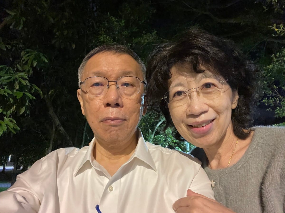 民眾黨創黨主席柯文哲（左）與柯妻陳佩琪（右）。 圖：取自陳佩琪臉書（資料照）