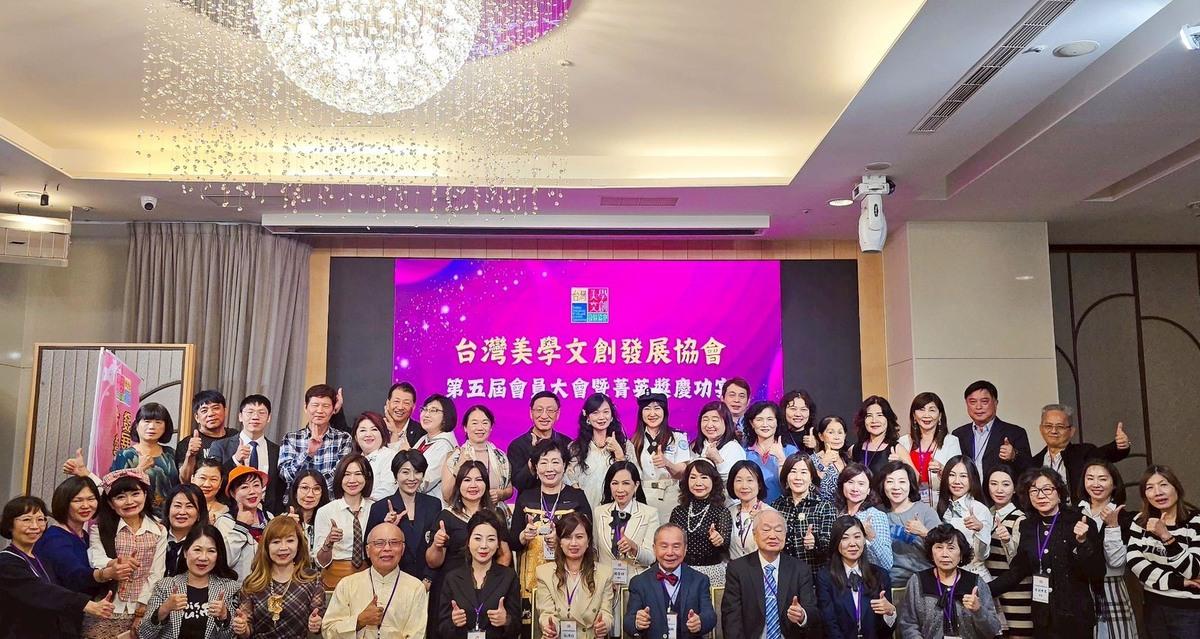 台灣美學文創發展協會理監事、顧問、會員群策群力，成功舉辦第一屆台灣傑出企藝菁英獎。 圖：台灣美學文創發展協會/提供