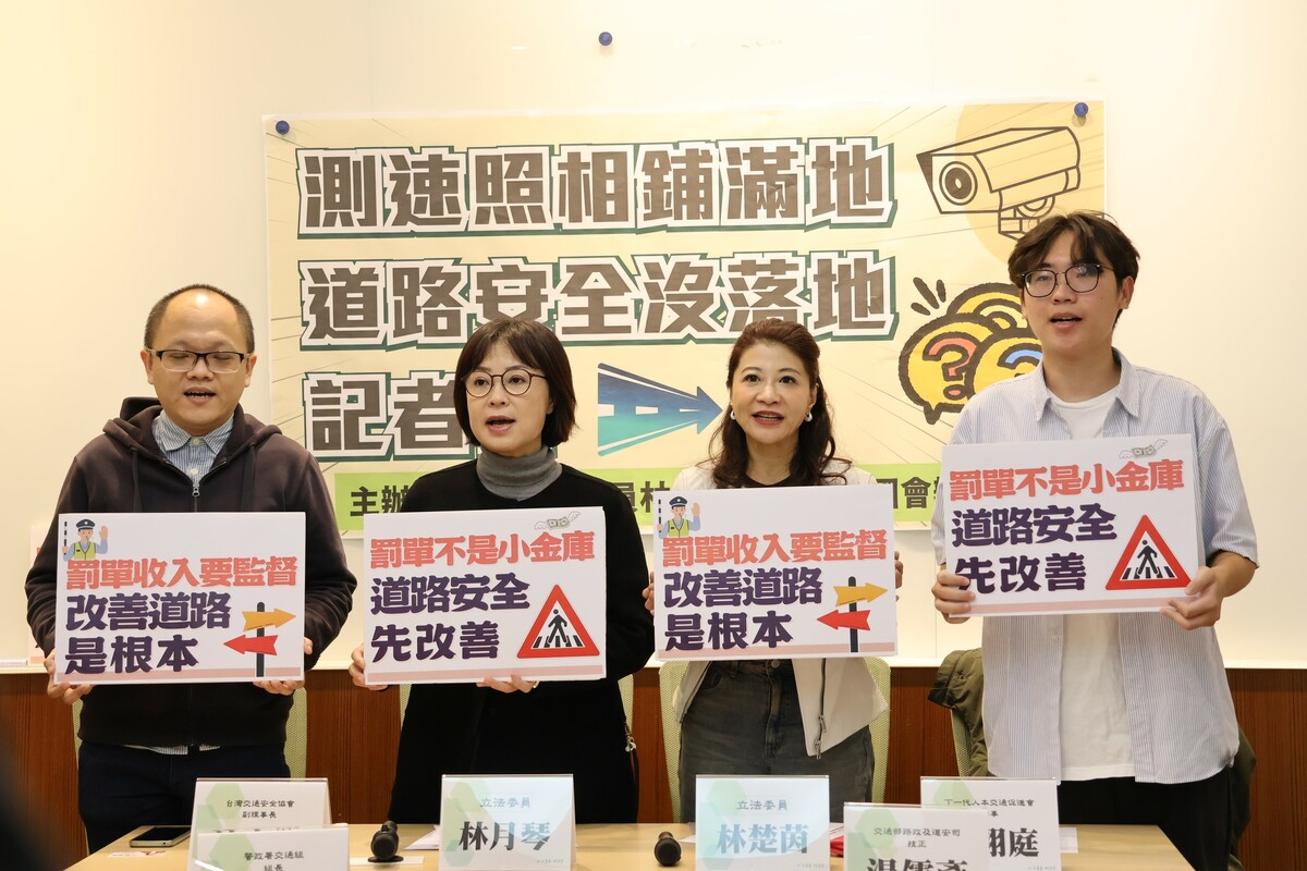 民進黨立委林月親今日召開「測速照相鋪滿地，道路安全沒落地？」記者會。 圖：林月琴辦公室提供