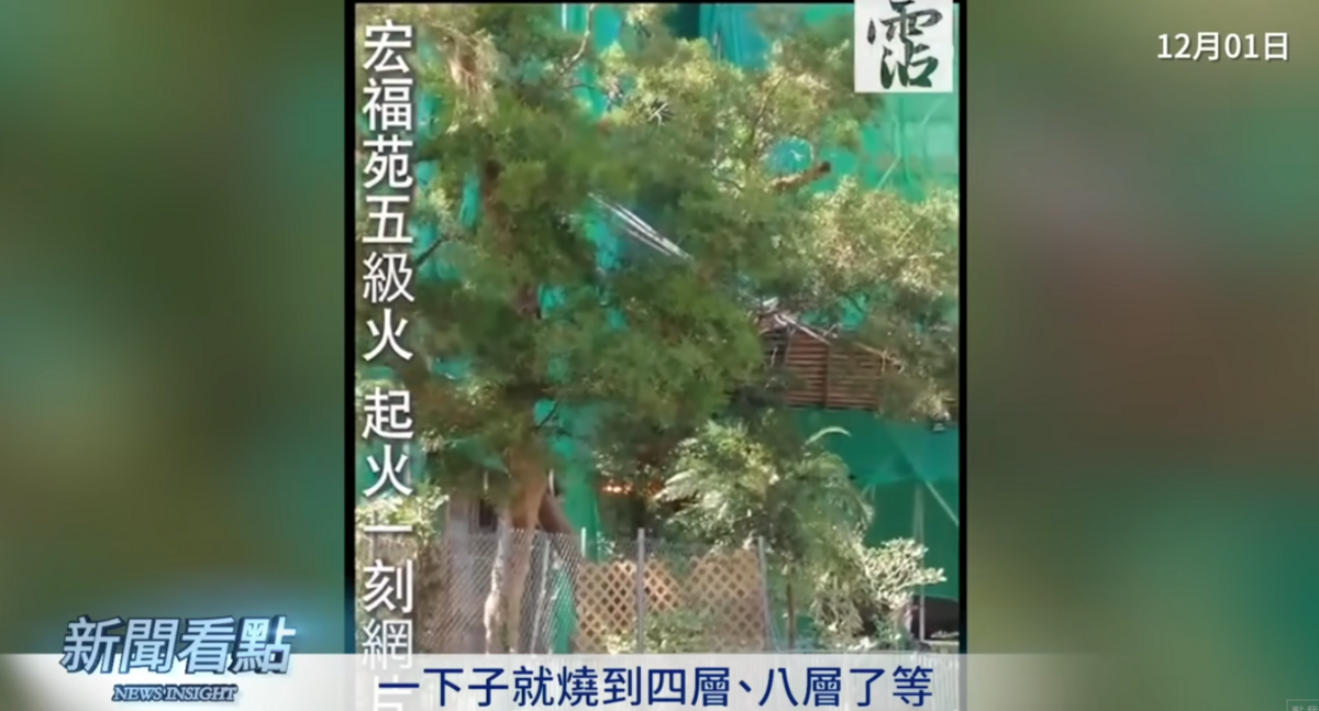 第一部是有人在宏昌閣對面的公園拍到，宏昌閣著火的畫面，從畫面裡可以看到，起火點是在大樓地面的位置。 圖：取自YouTube頻道《新聞看點 李沐陽》