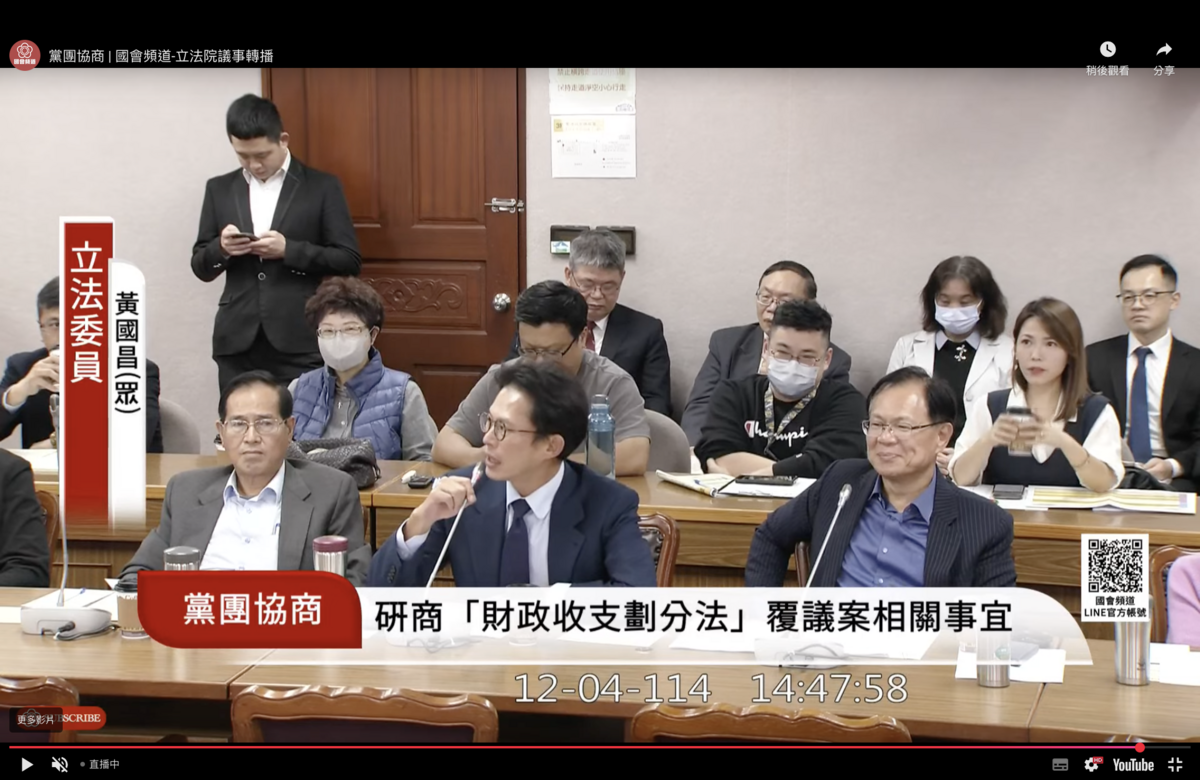 立法院朝野黨團4日協商財劃法覆議案 圖：翻拍自國會頻道