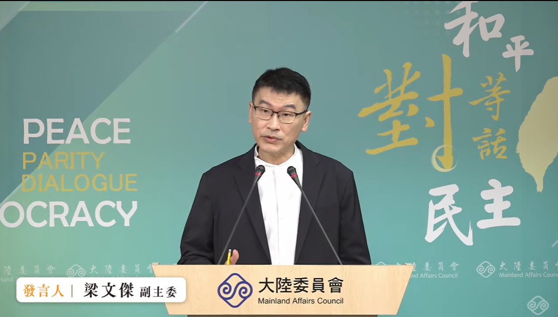 大陸委員會副主委暨發言人梁文傑。 圖：擷自直播畫面