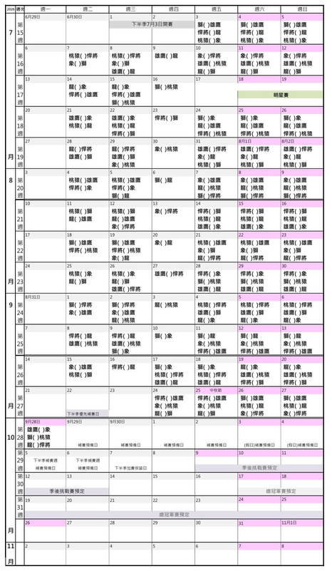 2026年中華職棒下半季賽程。（圖取自中華職棒網頁cpbl.com.tw）