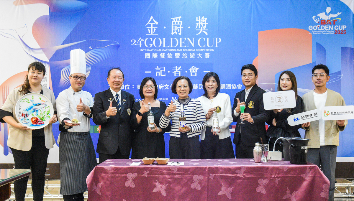 高雄市政府文化局與中華民國國際調酒協會共同主辦第24屆金爵獎國際餐飲暨旅遊大賽。 圖：孫家銘翻攝