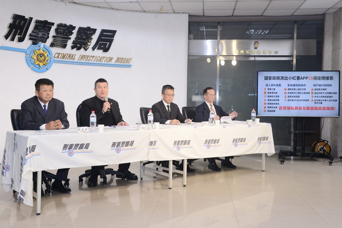 內政部警政署刑事警察局4日召開「內政部守護民眾資訊安全 對涉詐高風險APP發布暫行措施」記者會。 圖：刑事警察局提供