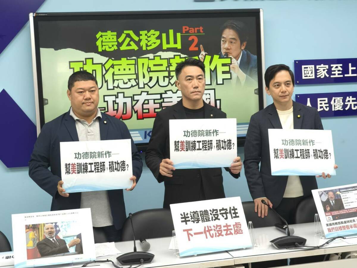 國民黨團召開記者會，抨擊賴政府出賣台灣半導體產業。 圖：國民黨立法院黨團