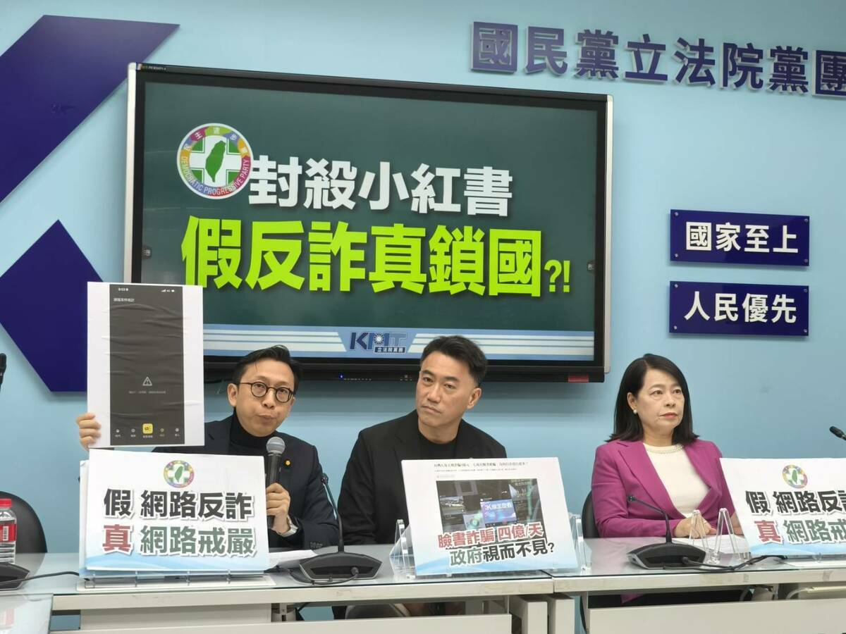 國民黨團召開記者會，要求賴政府取消封鎖小紅書的命令。 圖：國民黨立法院黨團／提供