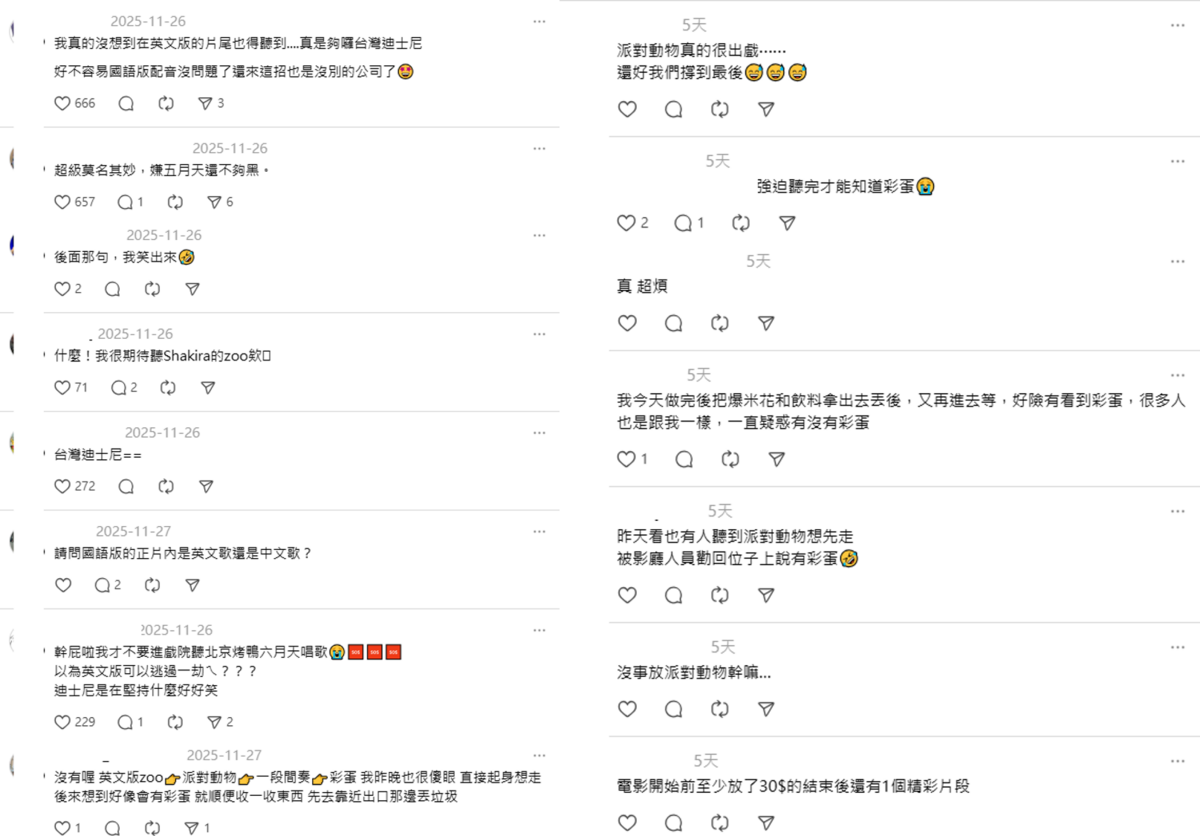 《動物方城市2》片尾曲不分中英文版都是五月天〈派對動物〉掀起熱議。 圖：取自Threads
