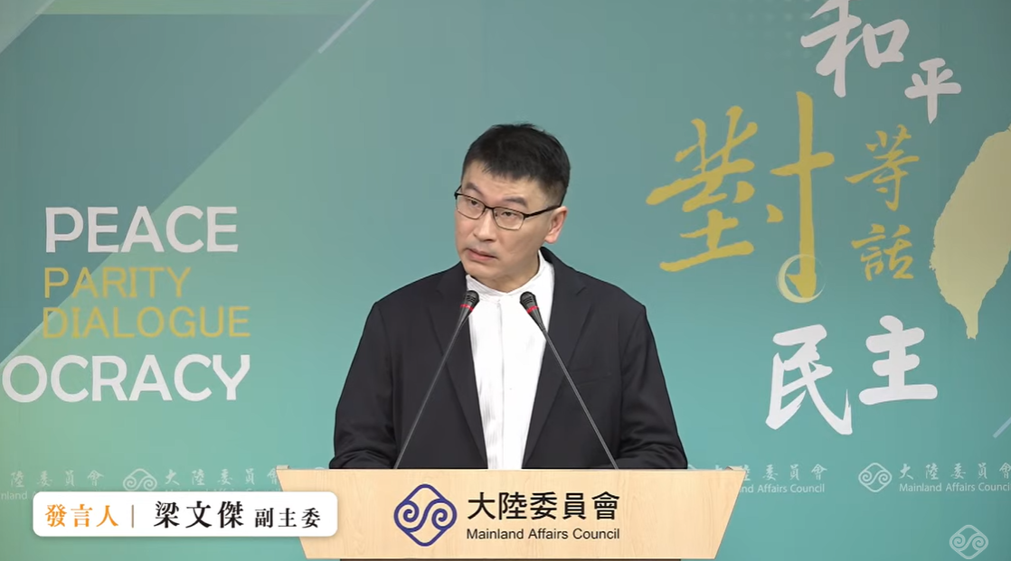 大陸委員會副主委暨發言人梁文傑表示，小紅書APP遭內政部封鎖一年，跟詐騙有關，並不是跟兩岸有關，也無關政治。（資料照片） 圖：擷自韓播畫面