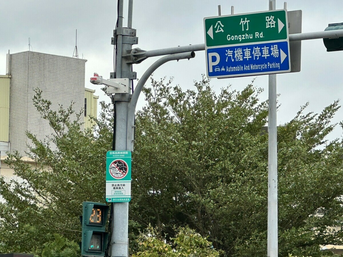 新竹轉運站標示牌照片。 圖：來源/新竹市政府