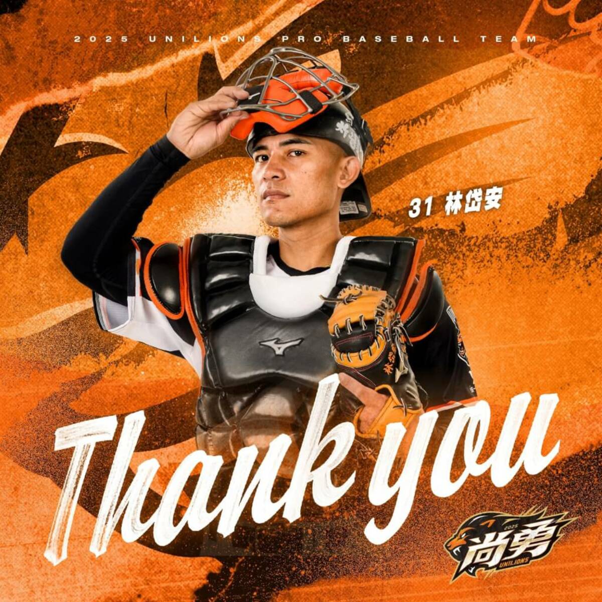捕手林岱安透過自由球員（FA）制度，確定從統一7-ELEVEn獅隊轉戰富邦悍將隊。（圖取自facebook.com/unilions）