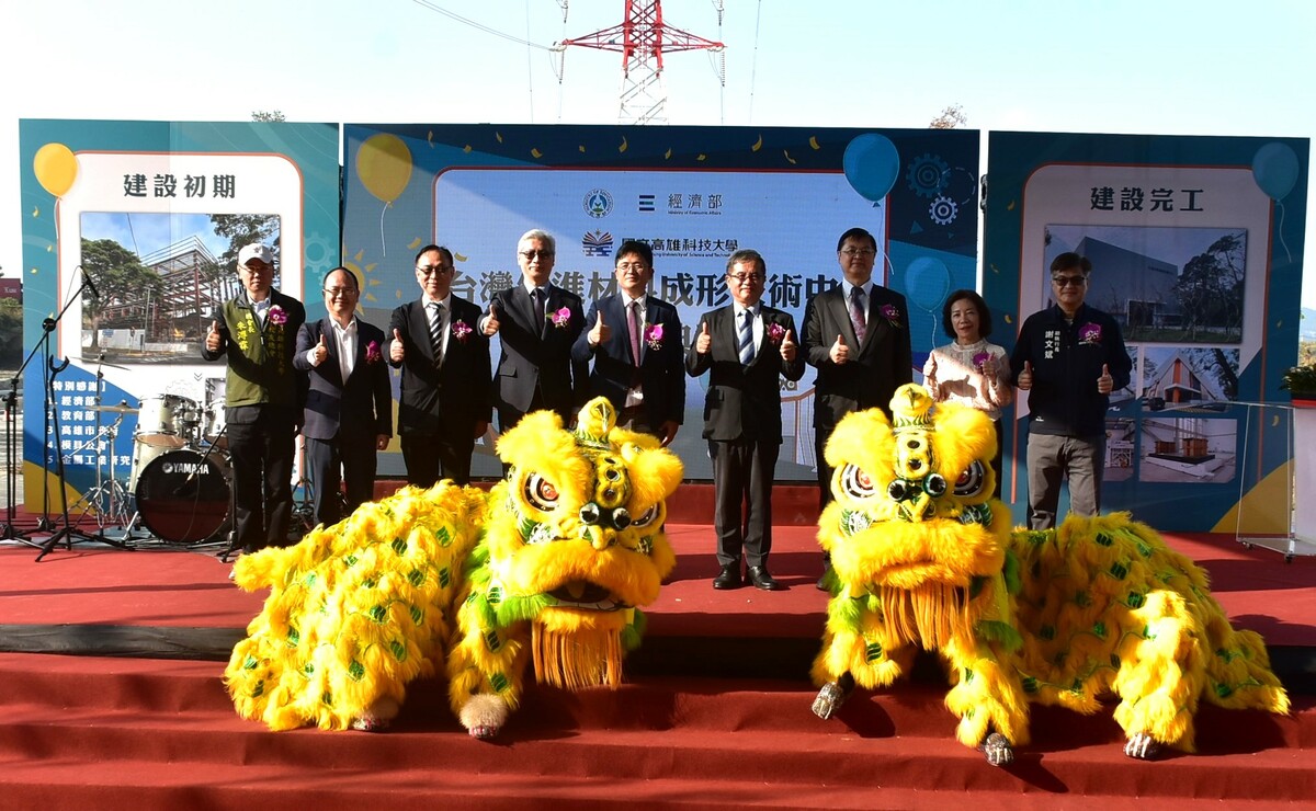 高科大先進材料成型技術中心開幕，吸引國內北中南部指標業者、研究機構派員出席。 圖：孫家銘攝