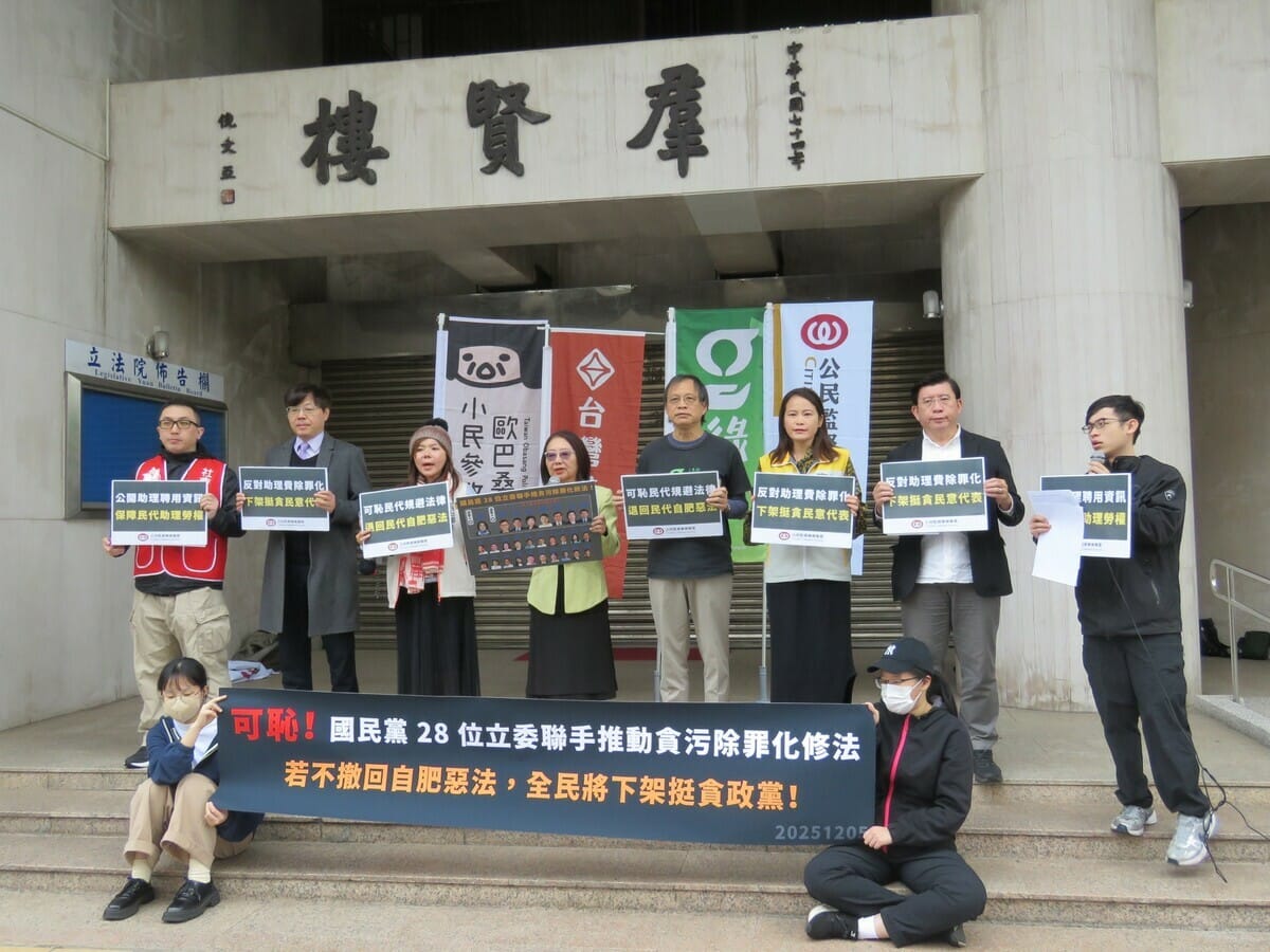 公督盟、時代力量、台灣基進、台灣綠黨、小民參政歐巴桑聯盟召開記者會表示，「免檢據、免核銷」的制度將形成前所未有的國安破口，不僅會削弱立法院的國安防護，更加劇國會遭紅色滲透的風險。 圖：公督盟提供