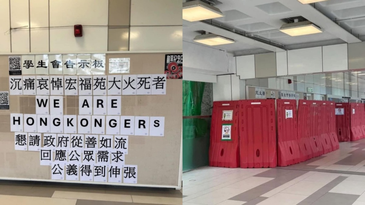 香港浸會大學學生在校園民主牆張貼悼念標語，呼籲政府回應民眾訴求，但校方隨後以遮板封鎖。 圖:翻攝自X帳號@whyyoutouzhele