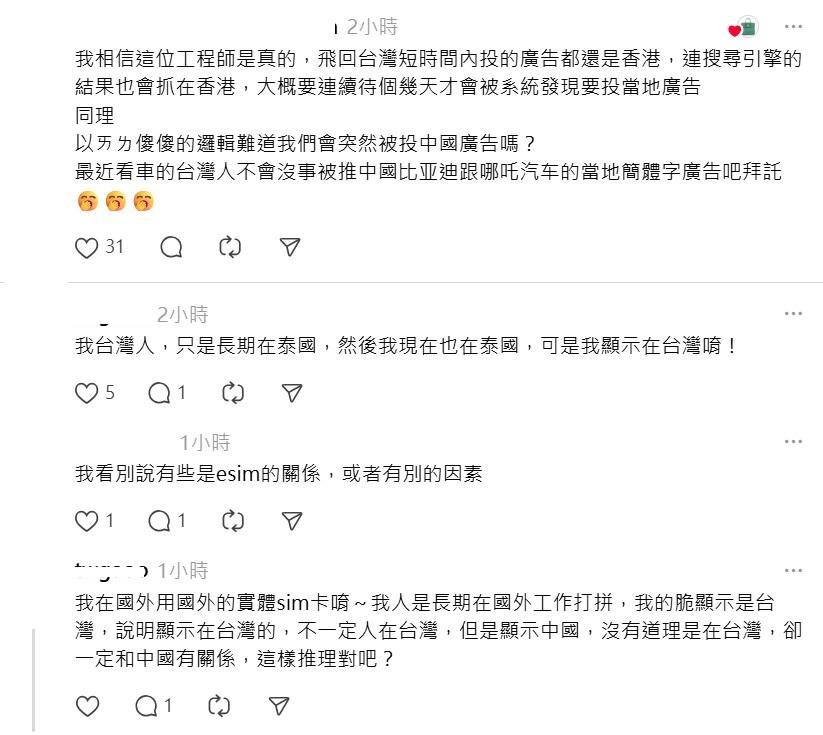 愛麗莎莎的澄清引起很多網友討論。 圖：翻攝自Threads