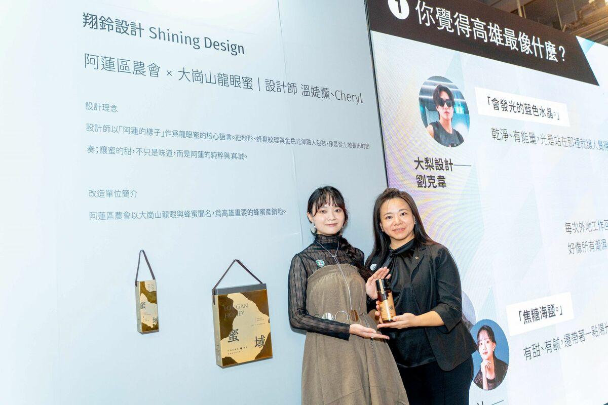 「翔鈴設計Shining Design」將金色光澤、蜂巢紋理與地形線條融入包裝，詮釋阿蓮區大崗山龍眼蜜在地特色。 圖：高雄市青年局/提供