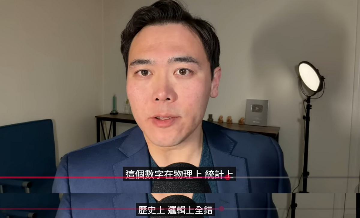 該爆料者認為，官方159人這個數字不管是在歷史上、統計上、物理上、邏輯上都是錯的。 圖：翻攝自YouTube頻道《大宇拍案驚奇》