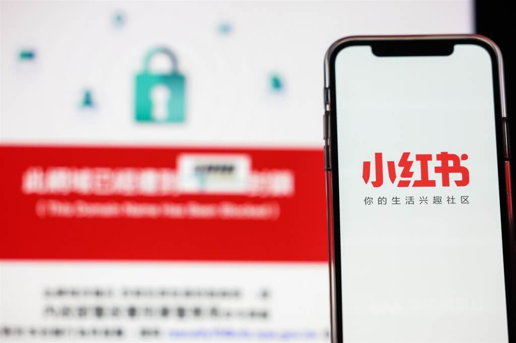 中國社群平台小紅書涉逾千件詐欺案，遭內政部發布命令封鎖1年。 圖：中央社提供（檔案照片）