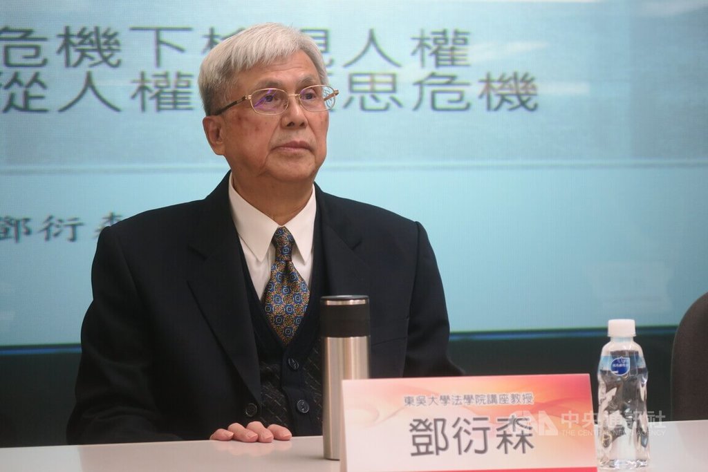 東吳大學法學院講座教授鄧衍森6日於「在危機中檢視人權，在人權中反思危機」座談會，發表專題演講。中央社記者吳書緯攝　114年12月6日