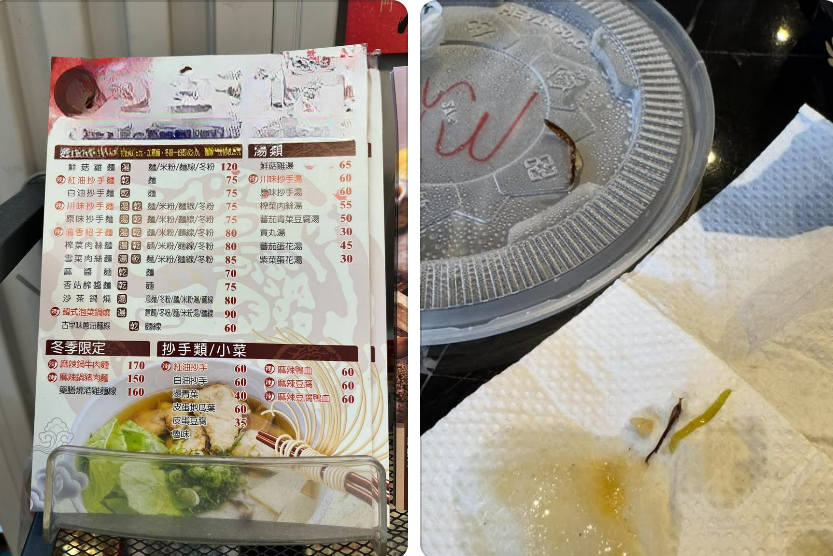 一位台南民眾自麵裡撈出蟑螂腳噁吐！店家否認僅退款，衛生局稽查不合格最高可罰2億元。 圖：翻攝自Threads@half__july