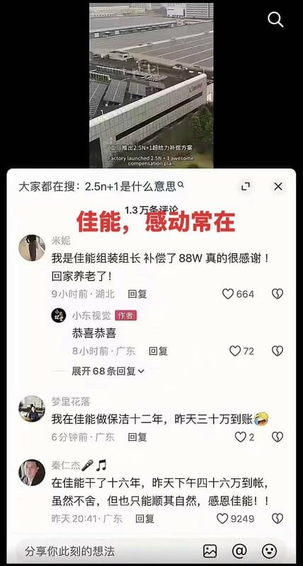 佳能補償方案帶來大量對比討論，許多網友直言「羨慕的不是 40 萬，而是員工被尊重的體面」。 圖:翻攝自X帳號@yibingsg