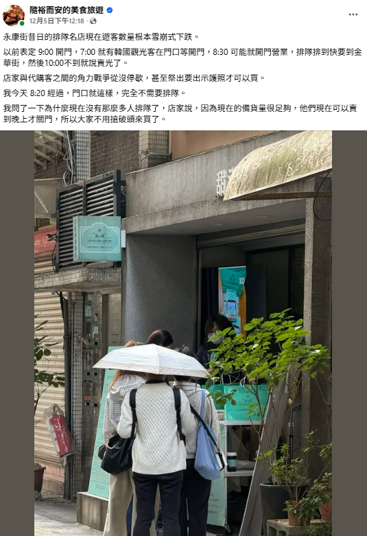 網紅「隨裕而安的美食旅遊」指出該店昔日七點即有排隊人潮，不到十點便賣光，不搶破頭根本買不到。遭店家出面打臉。 圖：翻攝自「隨裕而安的美食旅遊」臉書專頁