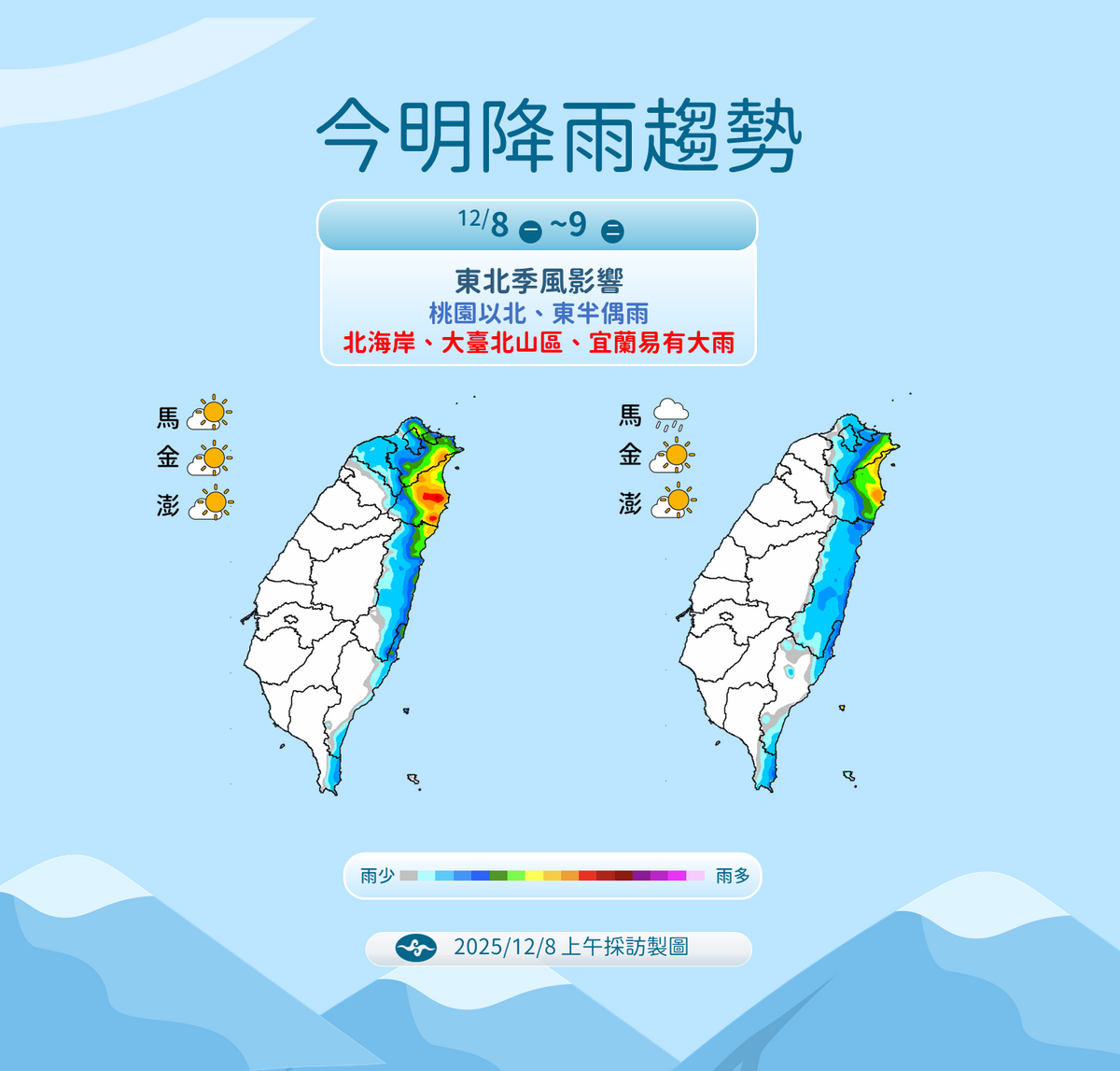今明兩天降雨趨勢。 圖：氣象署／提供