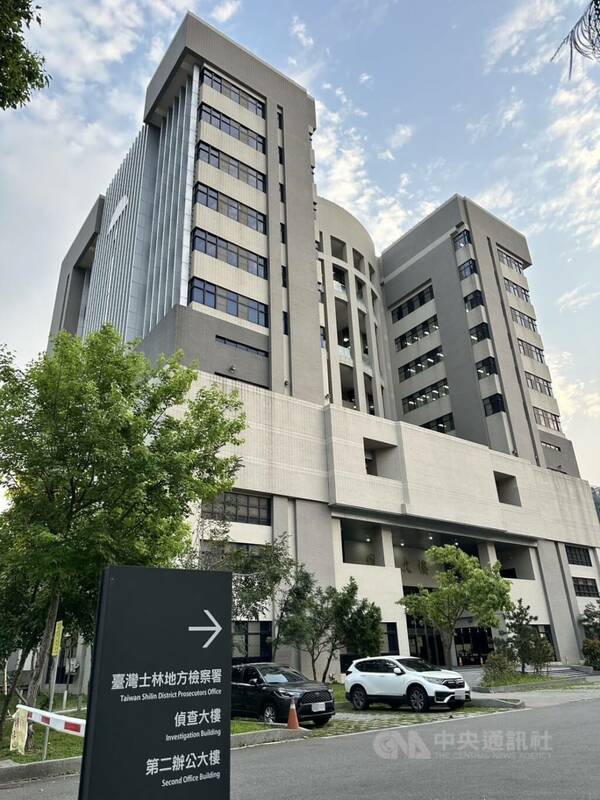圖為士林地檢署外觀。（中央社檔案照片）