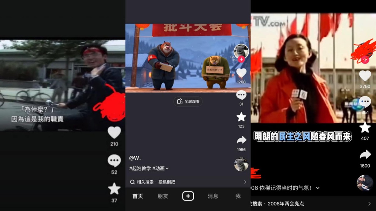 近期中國抖音平台接連出現一系列高度敏感的歷史與政治內容，其中包括胡錦濤、柴靜、趙紫陽、汪洋甚至習近平等人物的影片或相關討論，引發網友形容為「多年未見的衝塔潮」。 圖:翻攝自X帳號@IngWeilai