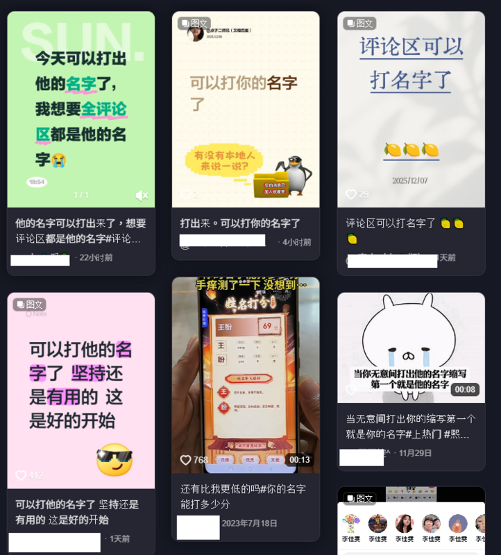 對於抖音突然解禁于朦朧，很多網友都紛紛PO文響應。 圖：翻攝自抖音