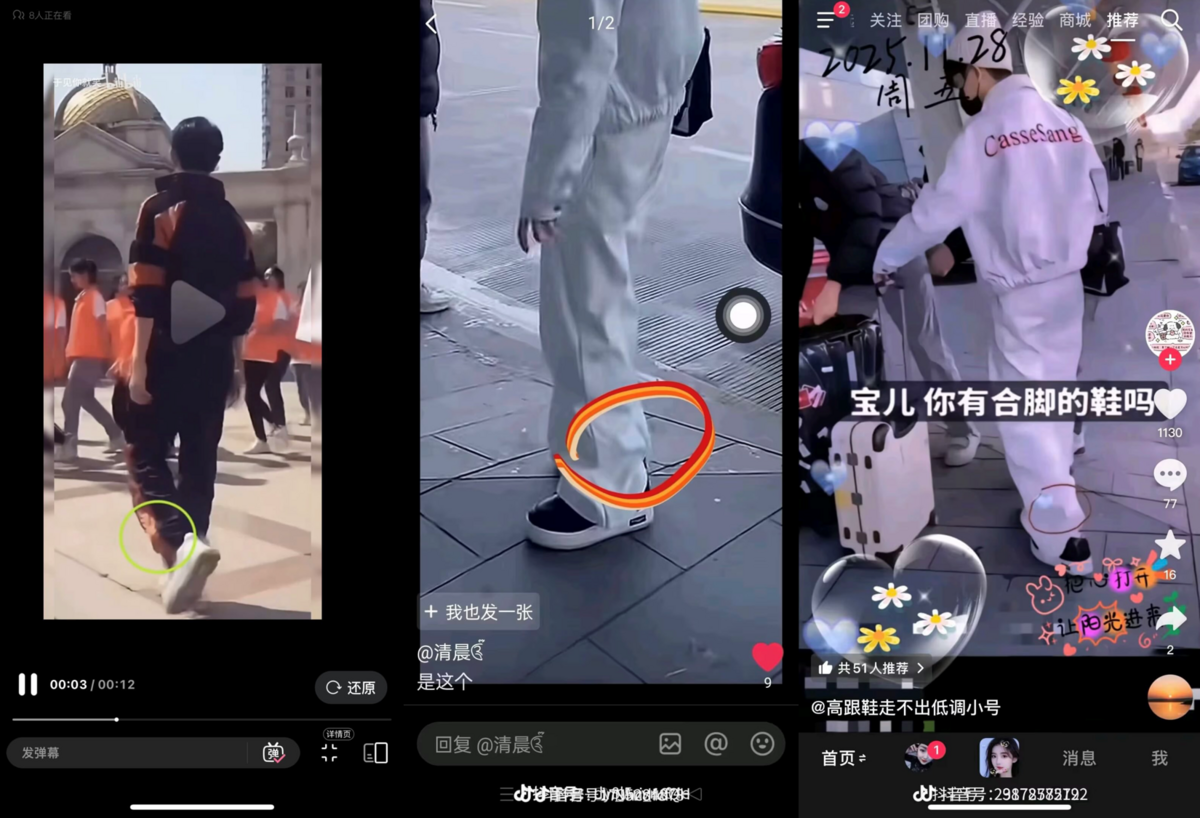 于朦朧疑似腳踝被設置了GPS電子腳鐐，所以都會穿超大碼的鞋子，讓鞋子有足夠的空間長褲放置電子腳鐐。 圖：翻攝自網路