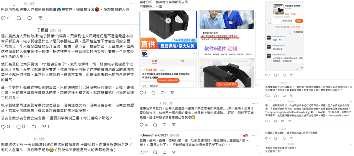 有網友懷疑這件事的真實性，認為這是特殊的司法裝置，沒那麼容易取得，但馬上就有網友翻出阿里巴巴等購物網站發現，網路就買的到。 圖：翻攝自網路