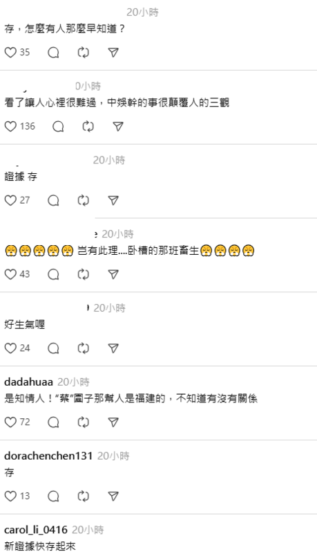 于朦朧疑似戴電子腳鐐受到網路討論。 圖：翻攝自網路