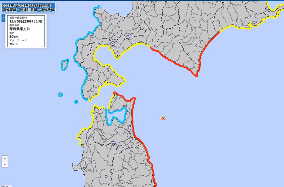 日本青森縣外海今晚發生規模7.6地震，氣象廳立即發布海嘯警報。 圖：翻攝日本氣象廳